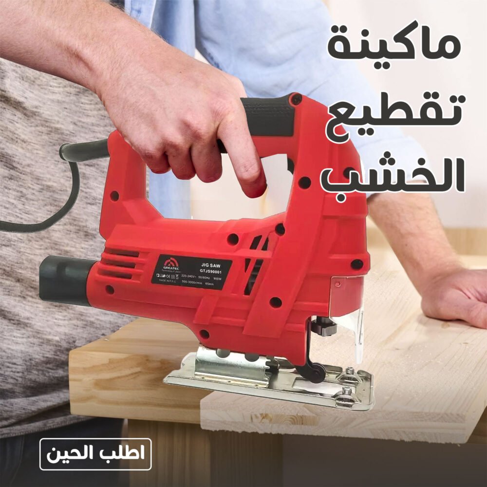 ⁦• ماكينة تقطيع الخشب⁩ - الصورة ⁦3⁩