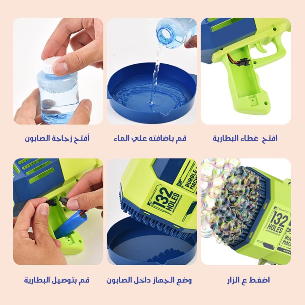 ⁦مسدس الفاقاعات لأطفال⁩ - الصورة ⁦4⁩