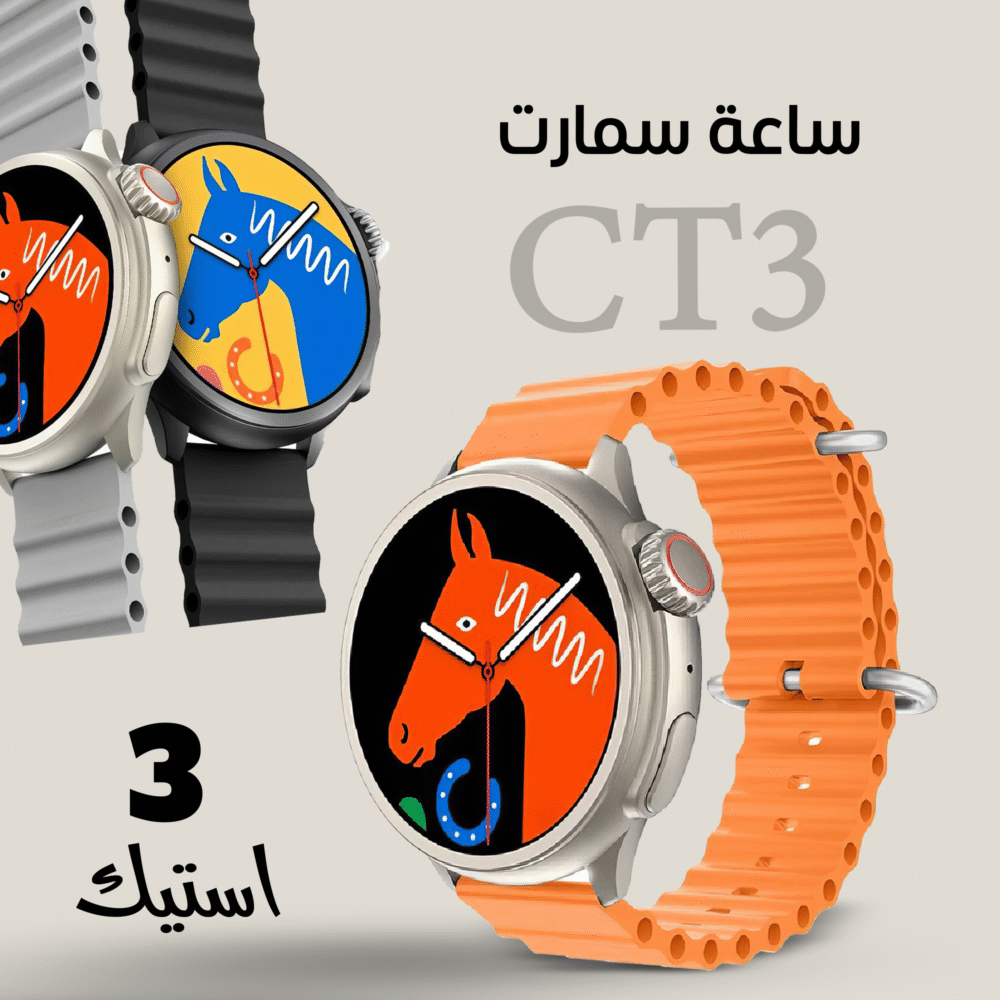 ⁦• ساعة سمارت CT3⁩ - الصورة ⁦3⁩