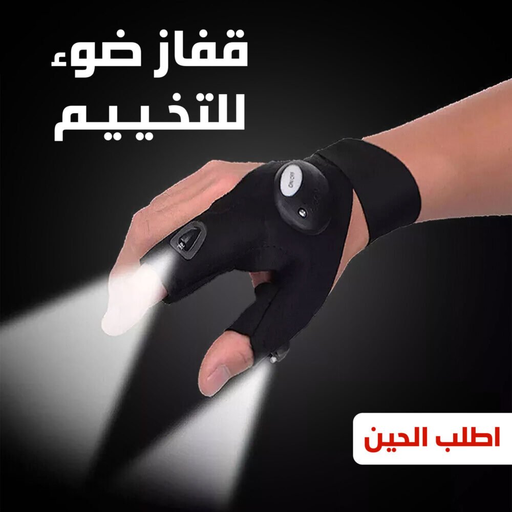 ⁦• قفاز ضوء للتخييم التنزه العمل⁩ - الصورة ⁦5⁩