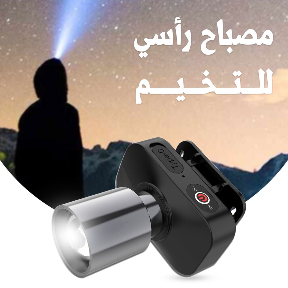 ⁦• مصباح رأسي للتخييم⁩ - الصورة ⁦6⁩