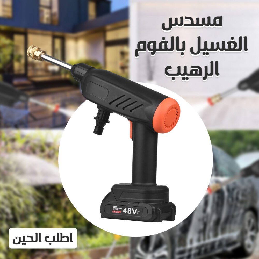 ⁦• مضخة فوم بقوة 400 واط وبطارية 8000 مللي أمبير⁩ - الصورة ⁦5⁩