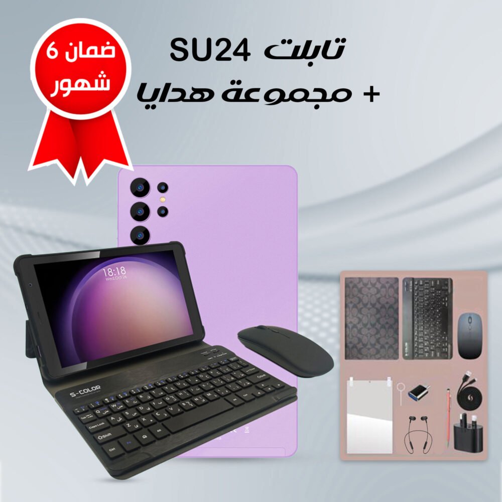 ⁦• تابلت SU24  + مجموعة هدايا (ضمان 6 شهور)⁩ - الصورة ⁦3⁩