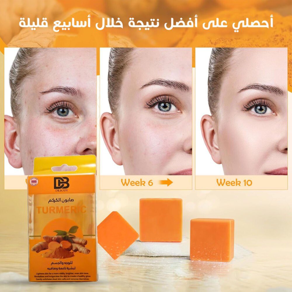 ⁦• صابونة الكركم لجسم لامع⁩ - الصورة ⁦2⁩