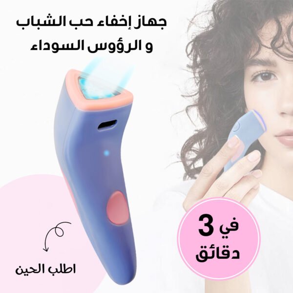 Acne and Blackhead Removal Device in 3 Minutes