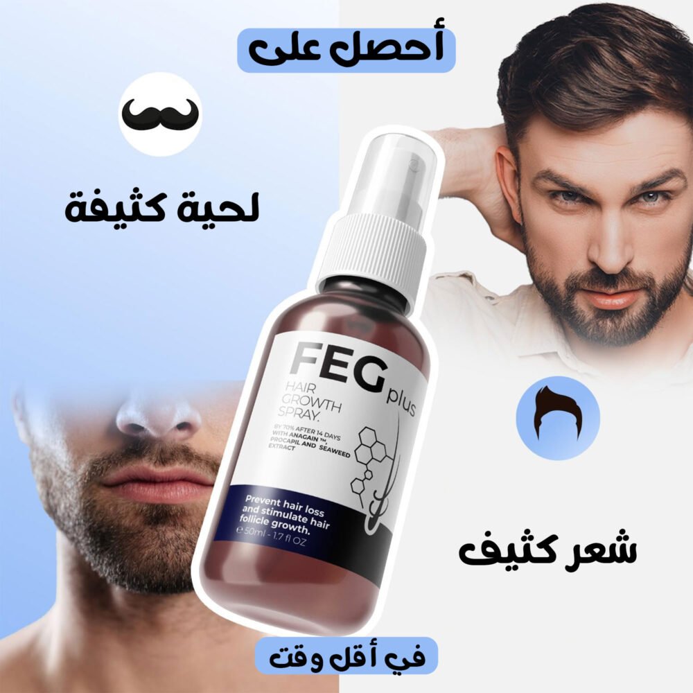 ⁦FEG Plus Hair Growth Spray⁩ - الصورة ⁦6⁩