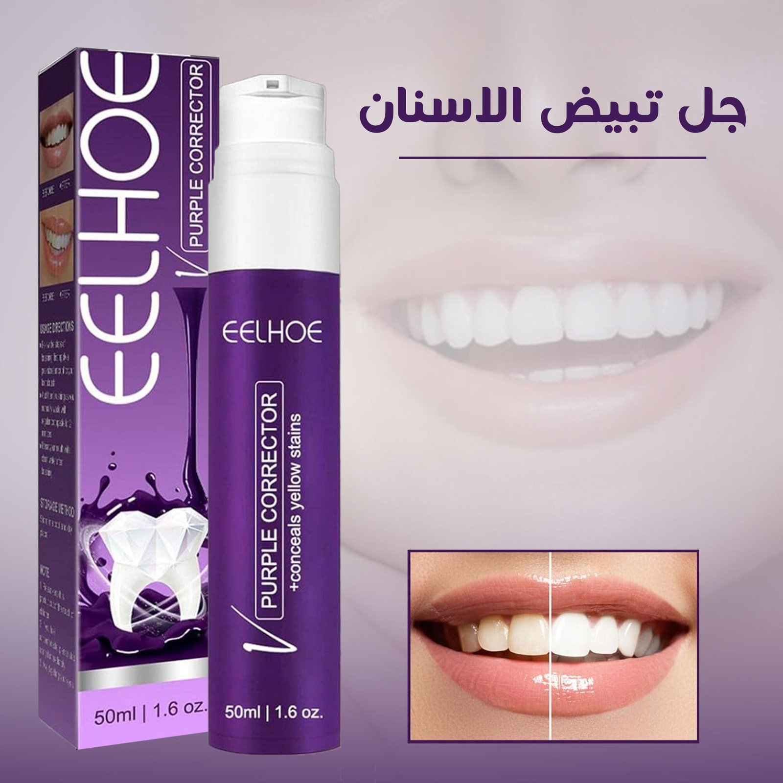 عرض 4 جل تبيض الاسنان eelhoe+ حبتين هدية - الصورة 5