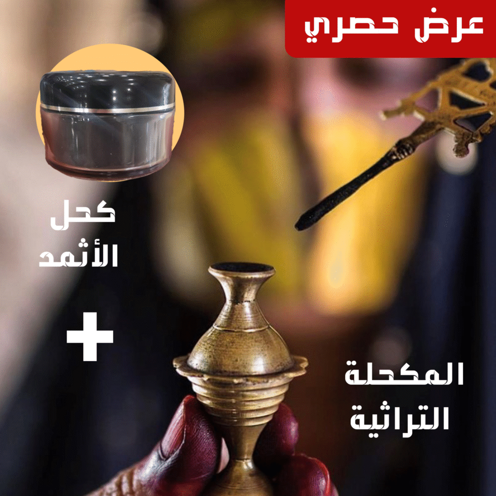 ⁦كحل الأثمد الأسود الأصلي ١٠٠ جرام+المكحلة التراثية النحاسية⁩ - الصورة ⁦2⁩
