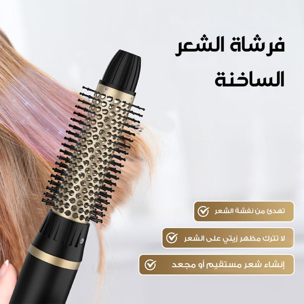 ⁦• فرشاة فرد الشعر5 في 1 المتطورة, ضمان سنتين⁩ - الصورة ⁦4⁩