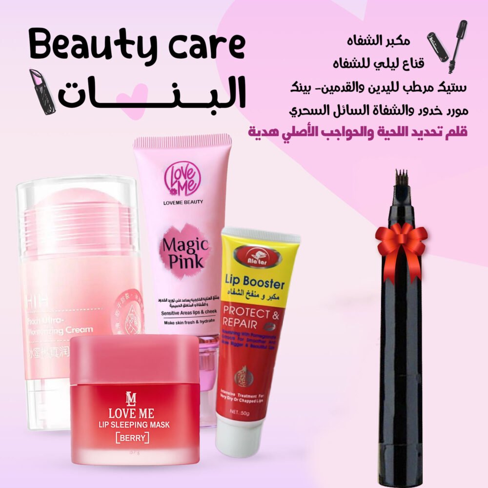 ⁦بيوتي كير البنات (مورد خدود والشفاة السائل السحري, قناع ليلي للشفاه, مكبر الشفاه, ستيك مرطب لليدين والقدمين- بينك, لاصق شفاف لشد الوجه للنساء هدية)⁩ - الصورة ⁦6⁩