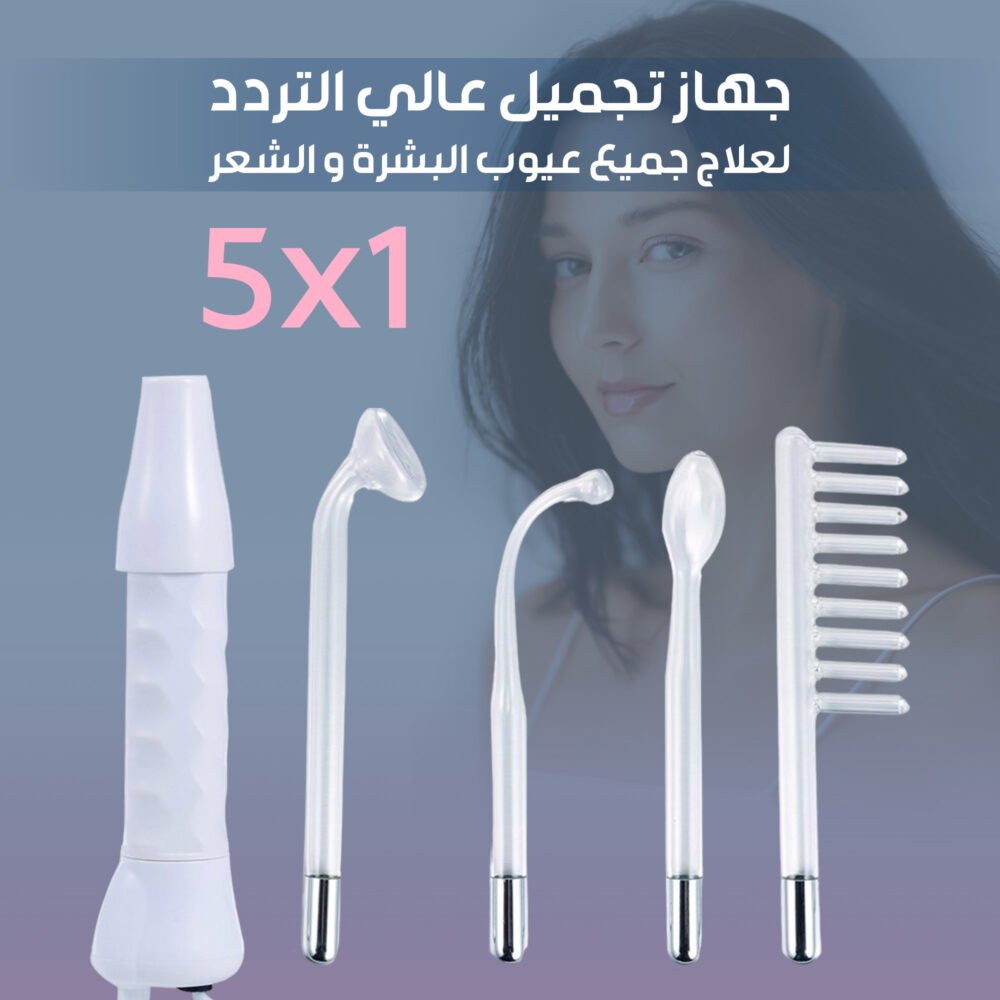 ⁦Product Name: 5-in-1 High Frequency Beauty Device – For Treating All Skin and Hair Concerns⁩ - الصورة ⁦6⁩