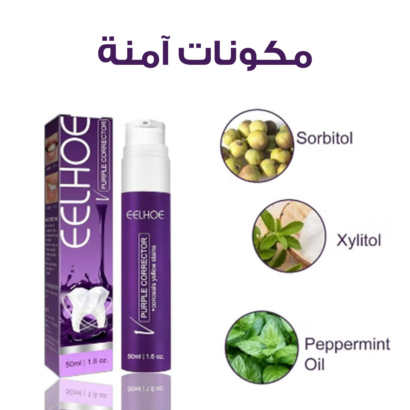 عرض 4 جل تبيض الاسنان eelhoe+ حبتين هدية