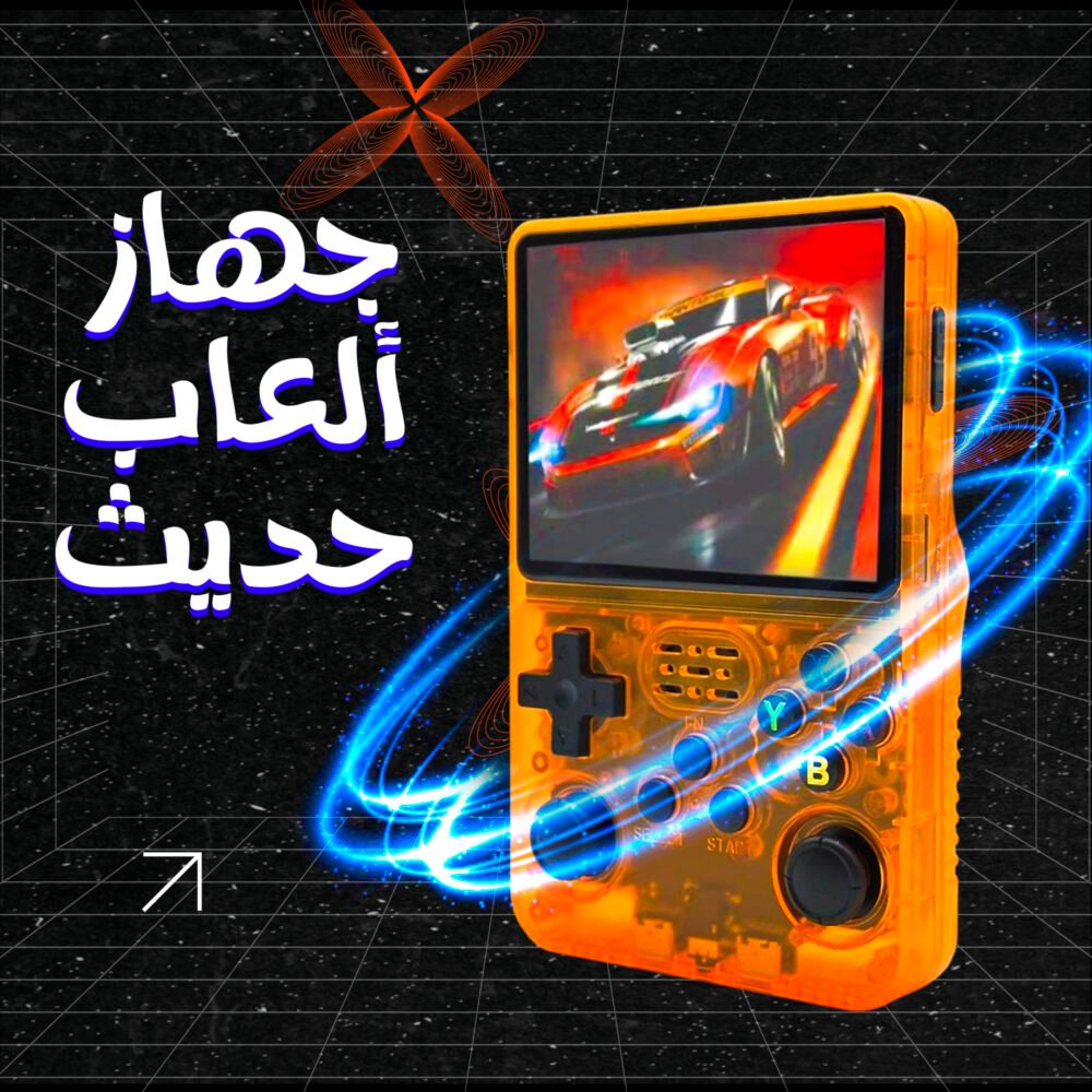 ⁦جهاز ألعاب حديث⁩ - الصورة ⁦4⁩