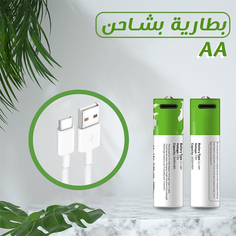 ⁦بطارية بشاحن AA⁩ - الصورة ⁦2⁩