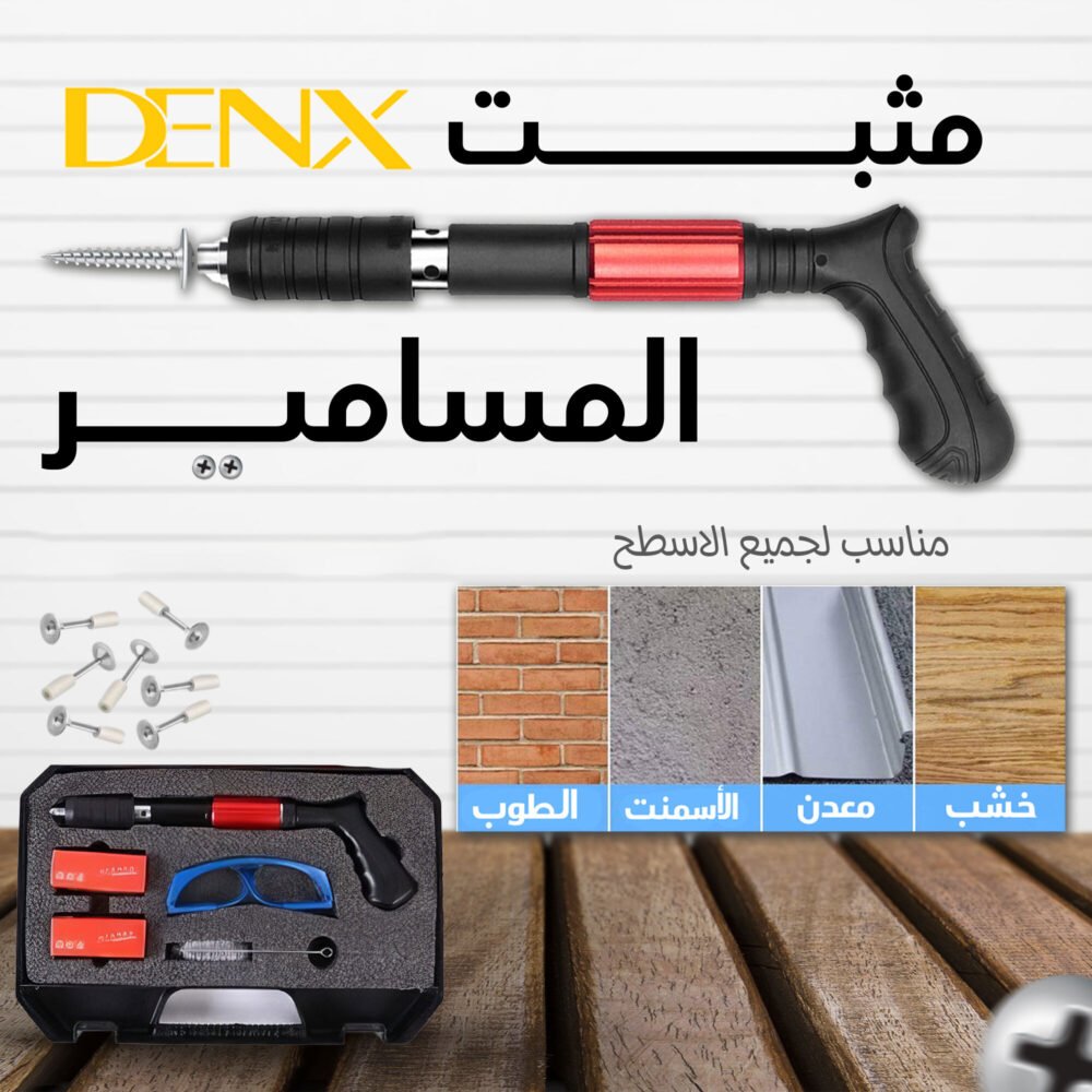 عرض عشر قطع مثبت المسامير الألماني من دينيكس بضمان عامين
