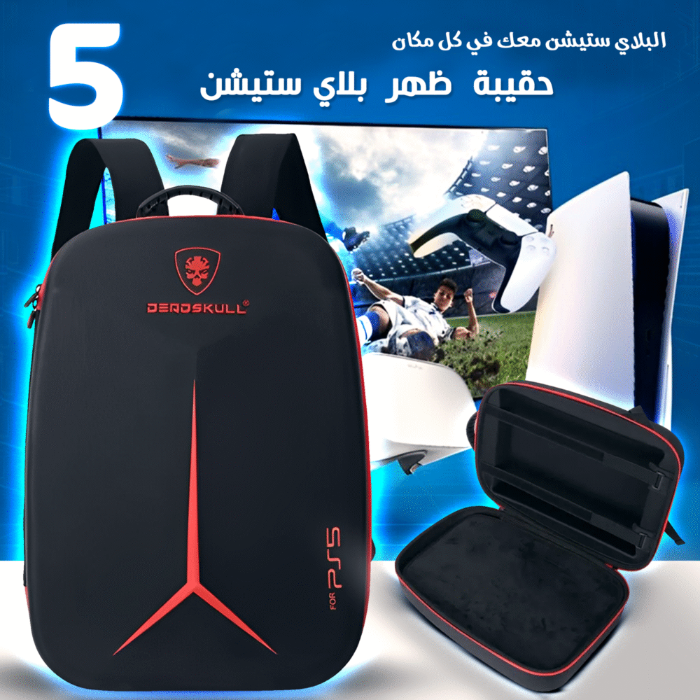 ⁦• حقيبة ظهر لبلاي ستيشن 5⁩ - الصورة ⁦5⁩