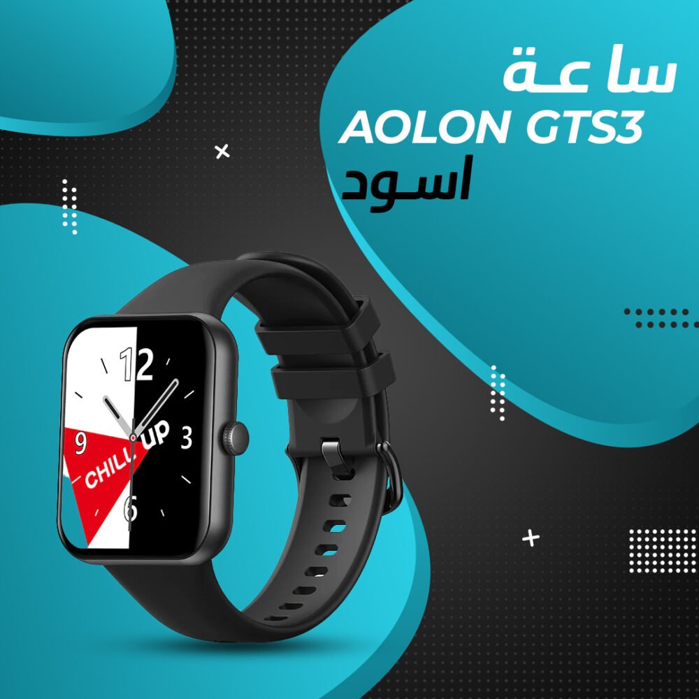 ⁦• ساعة Aolon GTS3⁩ - الصورة ⁦3⁩