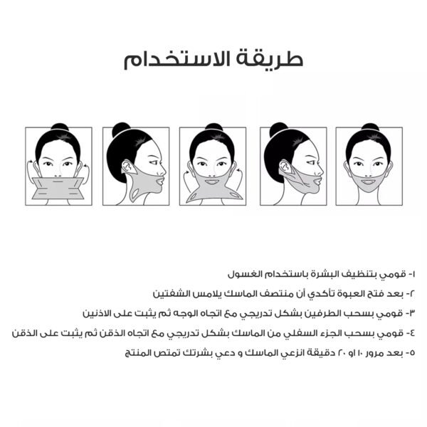 عرض 5 حبات لاصق شفاف لشد الوجه للنساء EXPIRED