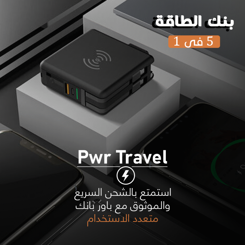 ⁦• شاحن و باور بنك متعدد الوظائف (اندرويد و ايفون و شاحن لاسلكي بمدخل USB)⁩ - الصورة ⁦4⁩