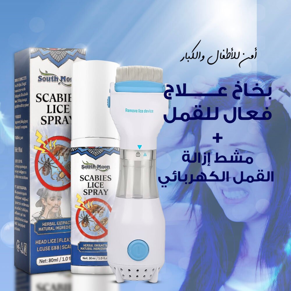 ⁦مشط إزالة القمل الكهربائي+بخاخ علاج فعال للقمل امن للاطفال والكبار⁩ - الصورة ⁦3⁩