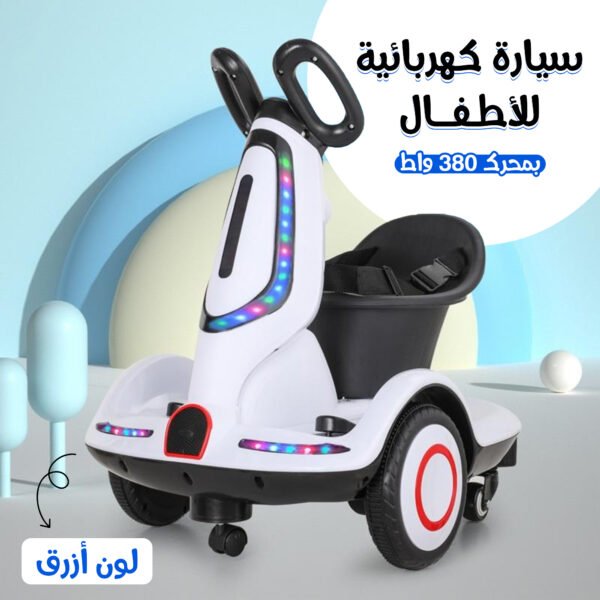 380W Electric Car for Kids, Blue