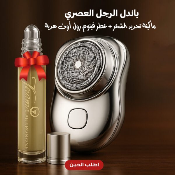 باندل الرجل العصري – ماكينة تحديد الشعر + عطر فينوم رول أون هدية