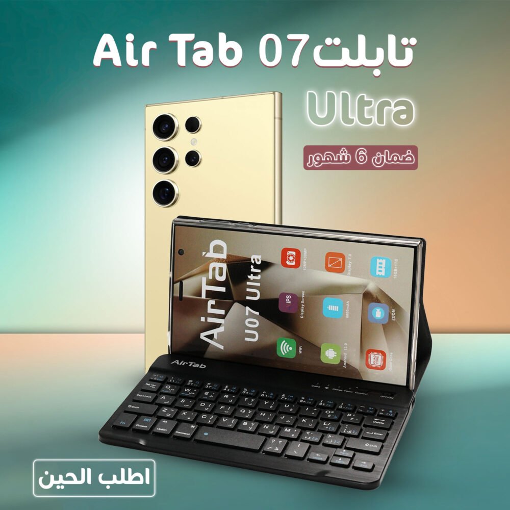 ⁦• تابلت ايرتاب 07 الترا+كيبورد بلوتوث , ضمان 6 شهور⁩ - الصورة ⁦2⁩