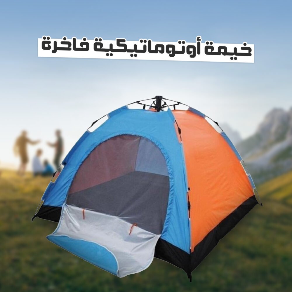 ⁦Self-Setup Tent⁩ - الصورة ⁦4⁩