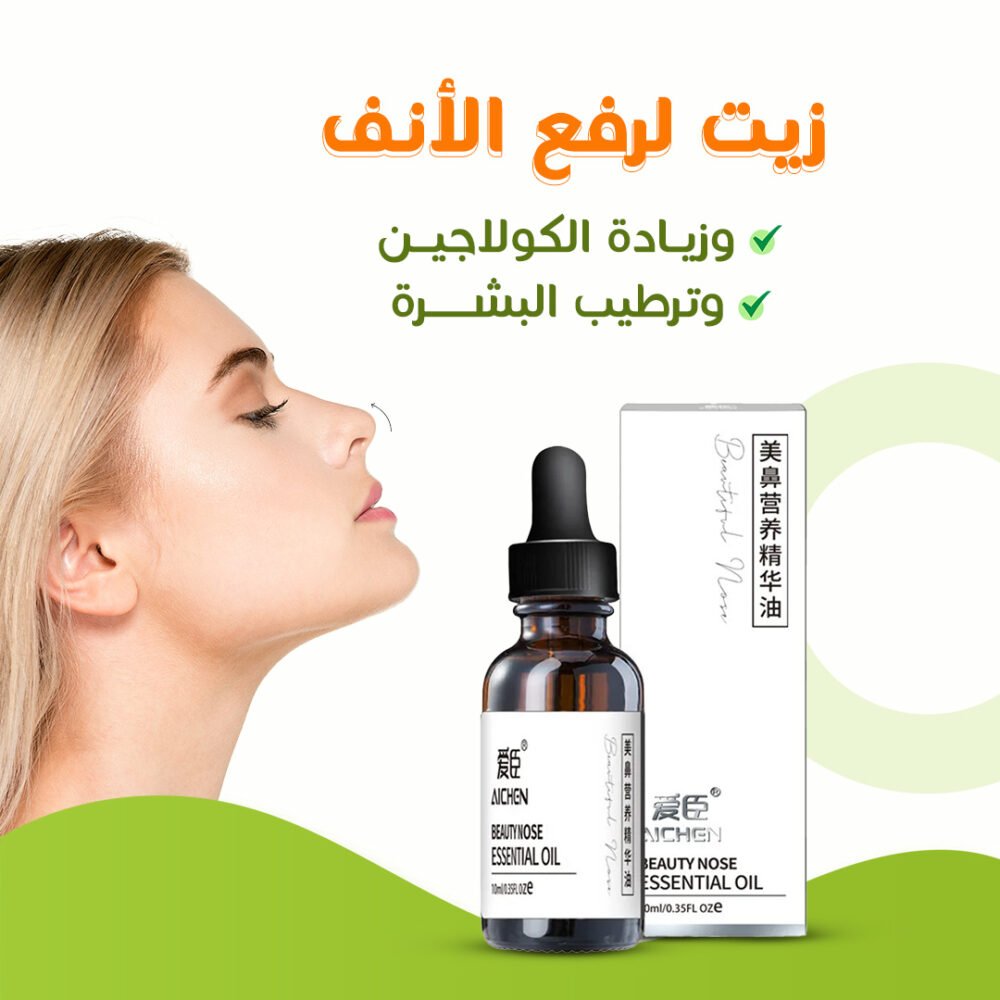 ⁦Nose Lifting & Collagen Boosting Oil⁩ - الصورة ⁦4⁩