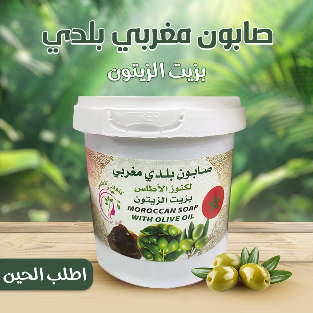 ⁦• صابون مغربي بلدي بزيت الزيتون⁩ - الصورة ⁦2⁩