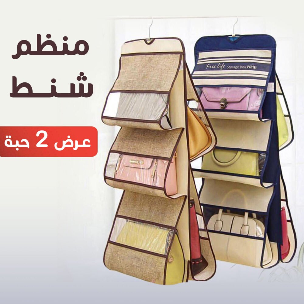 ⁦عرض 2 منظم شنط⁩ - الصورة ⁦2⁩