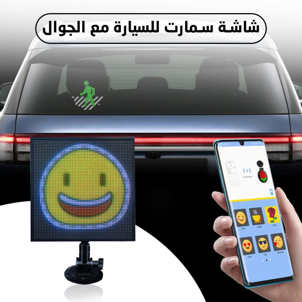 ⁦• شاشة سمارت للسيارة مع الجوال⁩ - الصورة ⁦2⁩