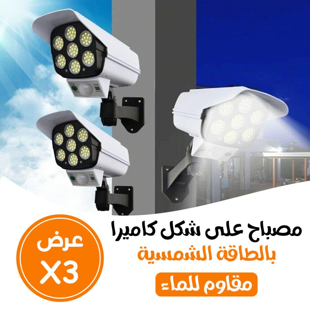 ⁦• ثلاث حبات مصابيح على شكل كاميرا لحماية المنزل والعمل⁩ - الصورة ⁦6⁩