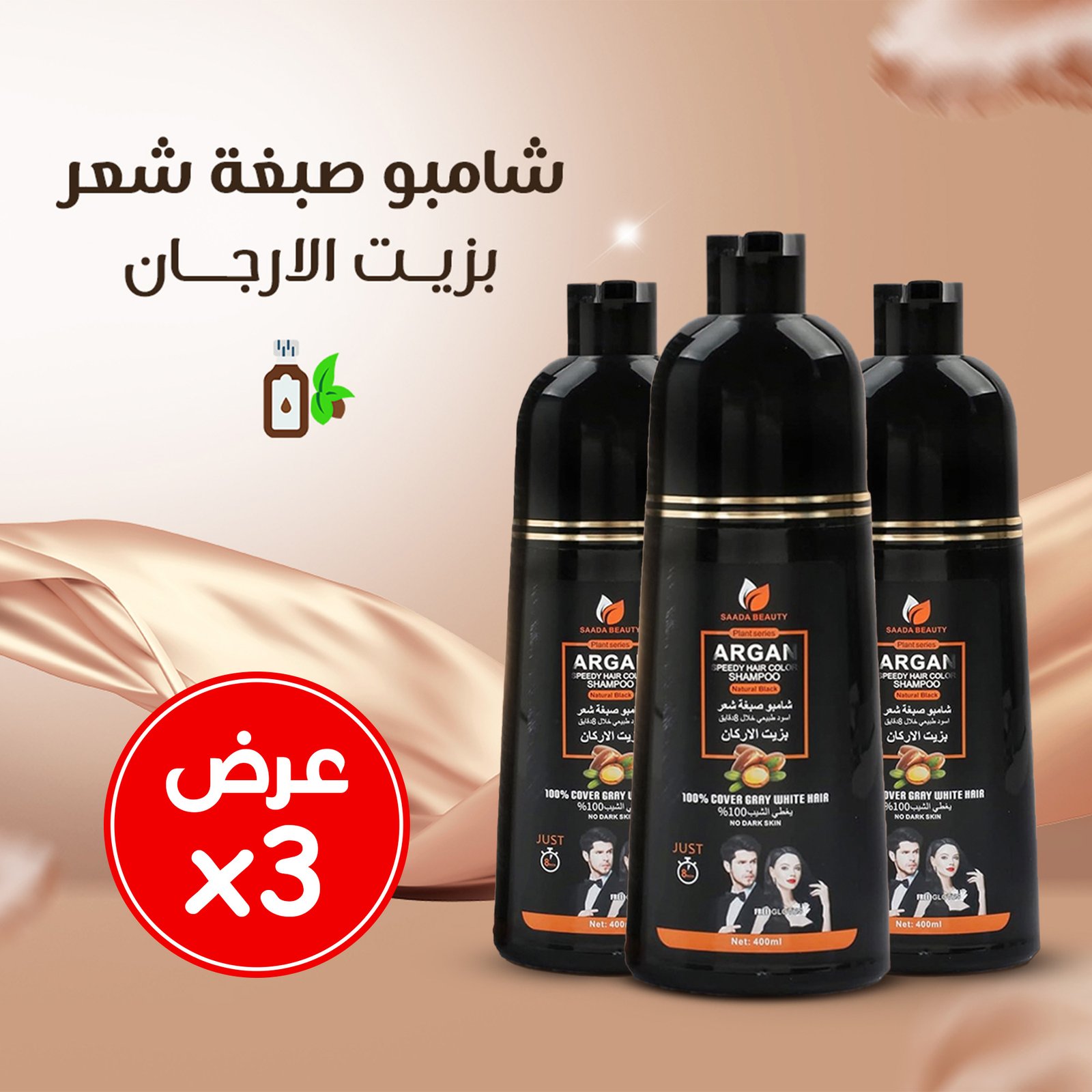 عرض 3 شامبو صبغة شعر بزيت الارجان اسود Dr Joon - الصورة 3
