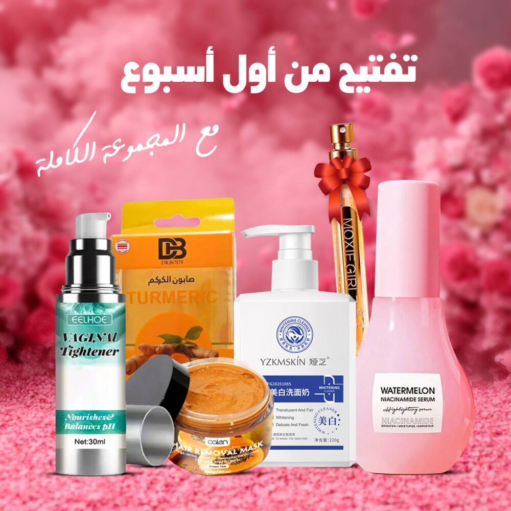 ⁦تفتيح من أول أسبوع (خيوط الكولاجين الذهبية هدية+كريم التفتيح المميز+غسول الوجه الكوري للتنظيف والتبييض 220جم+صابونة الكركم لجسم لامع+ماسك مزيل للشعر بدون ألم+سيرم النضارة بخلاصة النياسيناميد)⁩ - الصورة ⁦6⁩