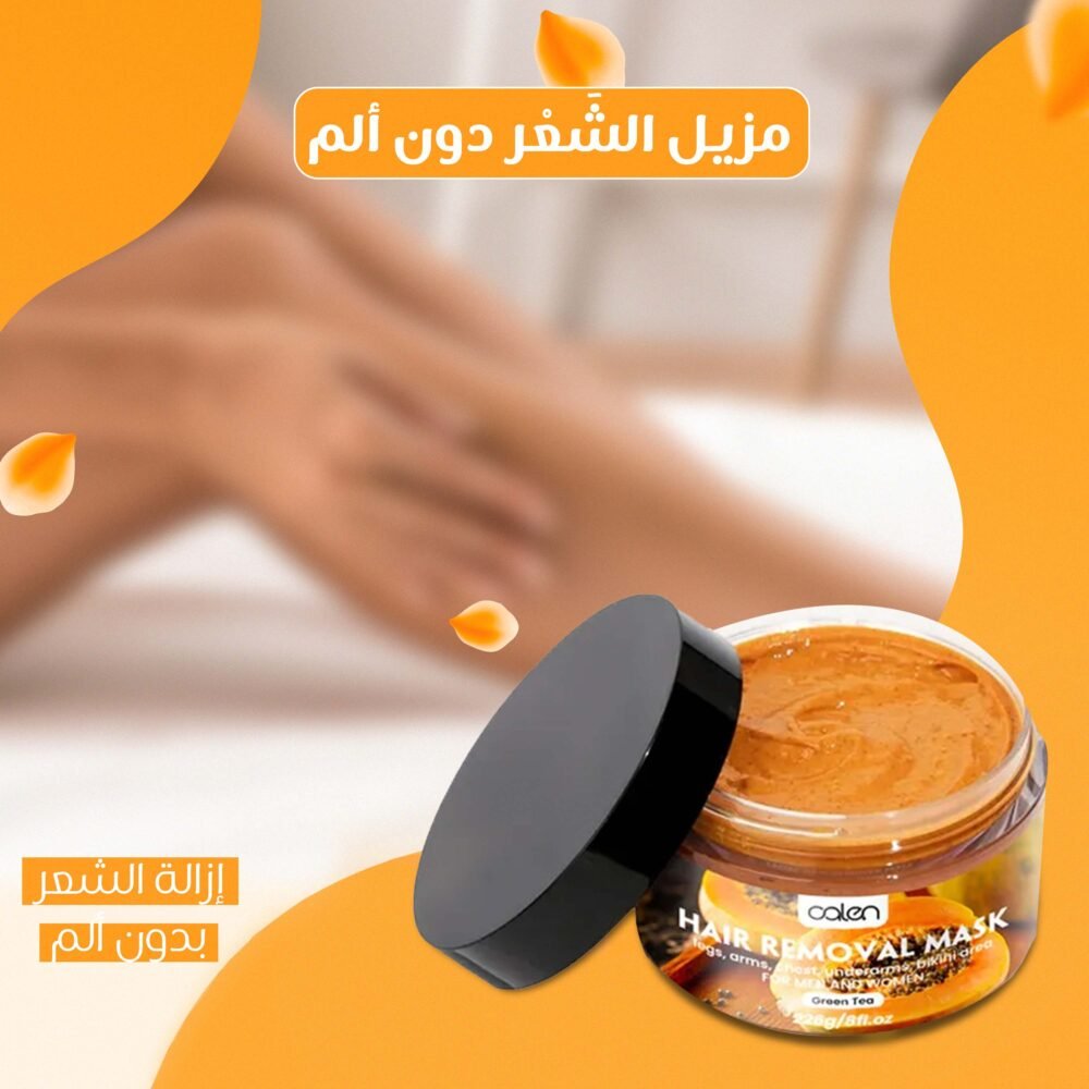 ⁦• ماسك مزيل للشعر بدون ألم⁩ - الصورة ⁦4⁩
