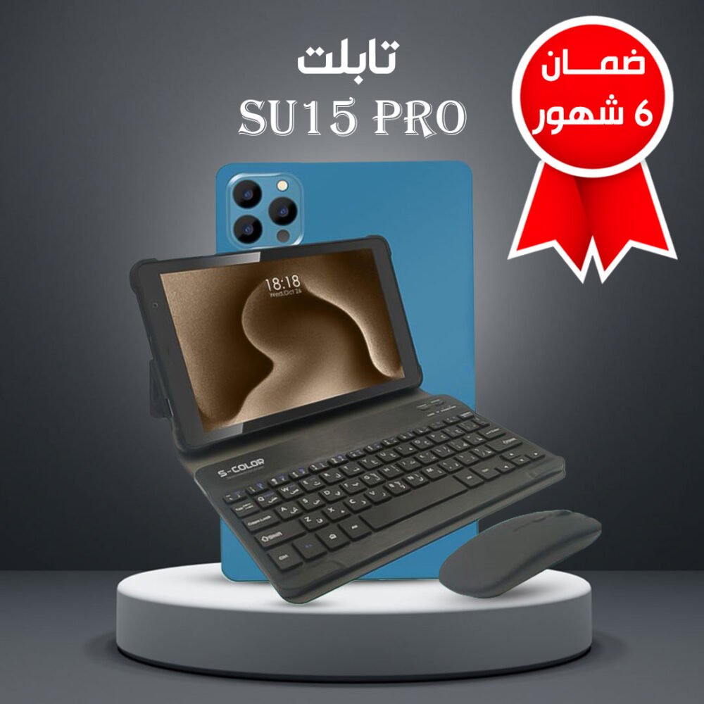 ⁦• تابلت SU15 PRO + مجموعة هدايا (ضمان 6 شهور)⁩ - الصورة ⁦3⁩