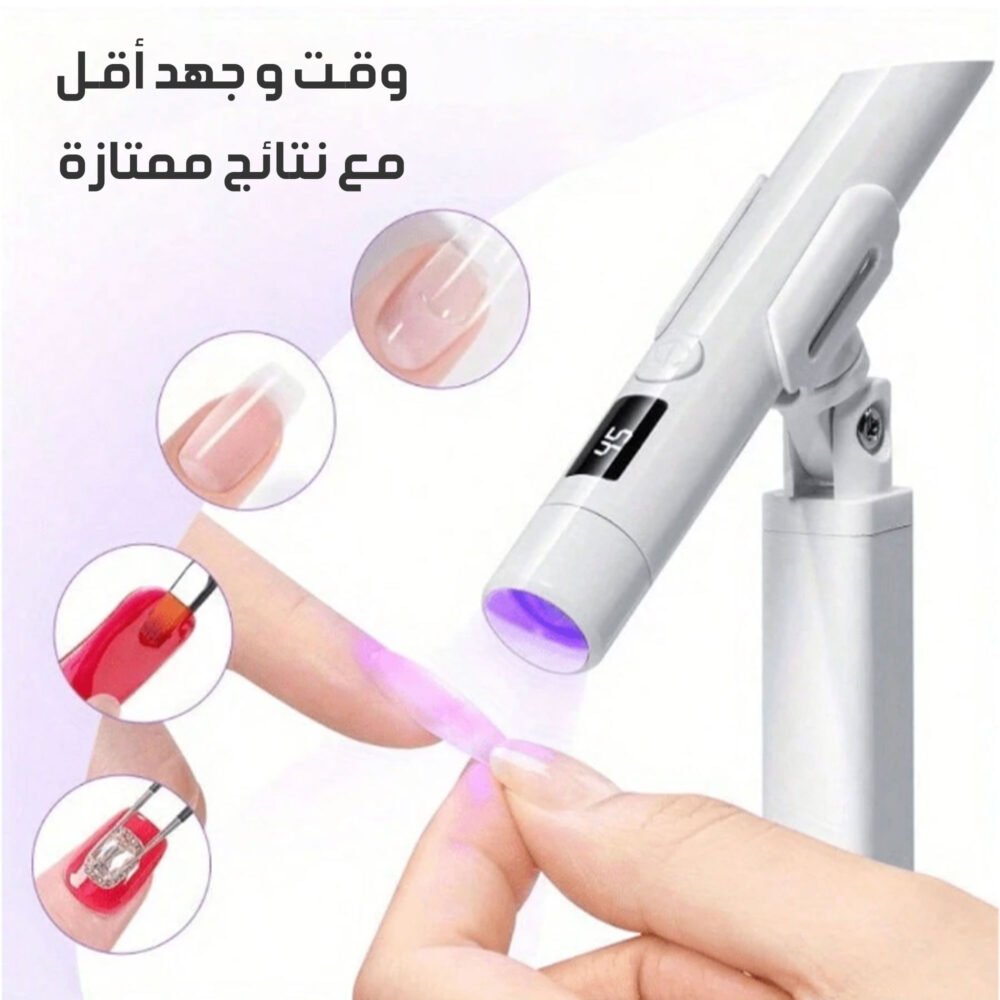 مجفف الاظافر  المحترف بالمنزل للجيل وطلاء الاظافر