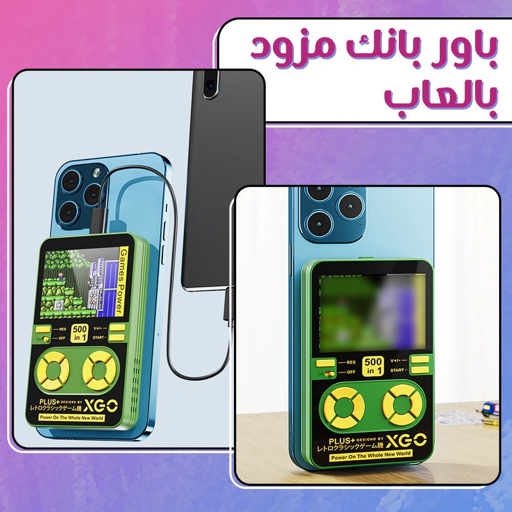 باور بانك مزود بالعاب - الصورة 2