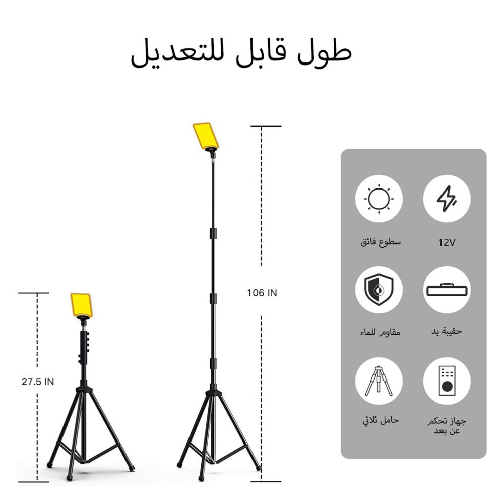 ⁦• كشاف بستاند للتخييم⁩ - الصورة ⁦4⁩