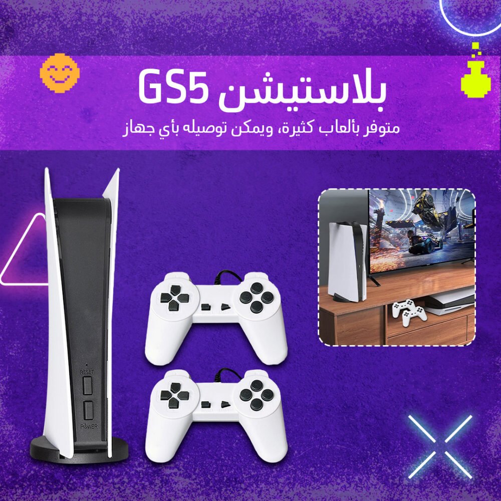 ⁦• بلايستيشن GS5 ب 200 لعبة كلاسيكية⁩ - الصورة ⁦4⁩