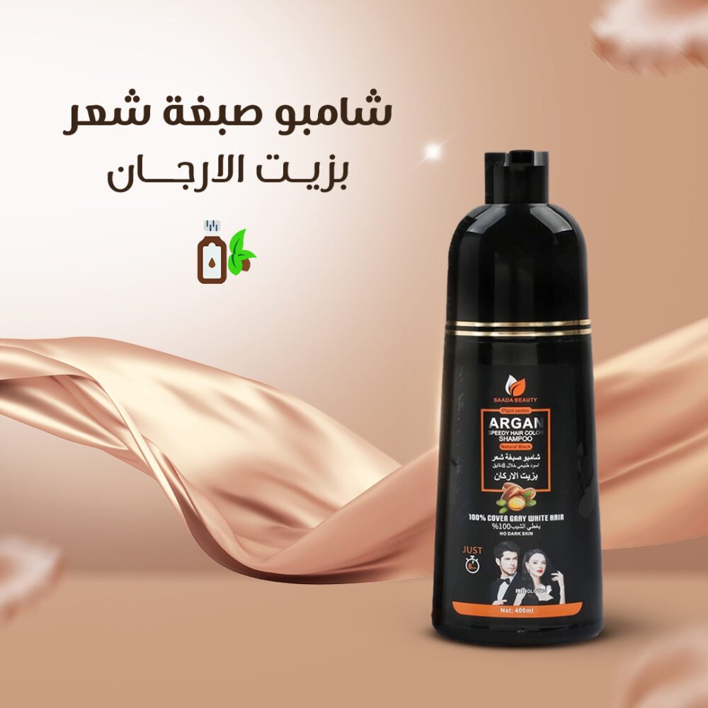 ⁦•  شامبو صبغة الارجان اسود keratine queen⁩ - الصورة ⁦2⁩