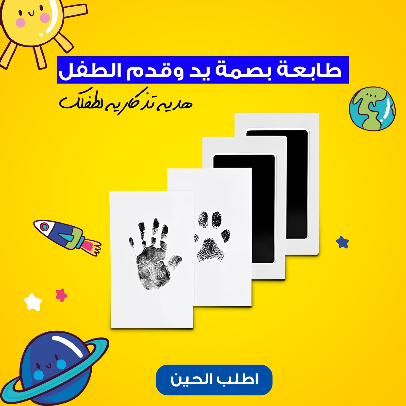 • طابعة بصمة يد وقدم الطفل الصحية هدية طفلك - الصورة 4